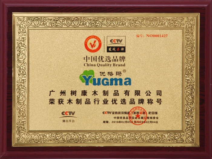 木制品行业优选品牌