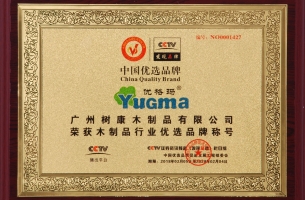 木制品行业优选品牌